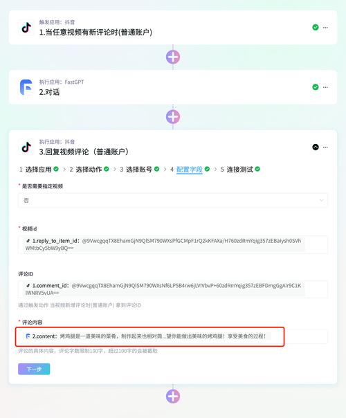 抖音刷赞刷评论技巧