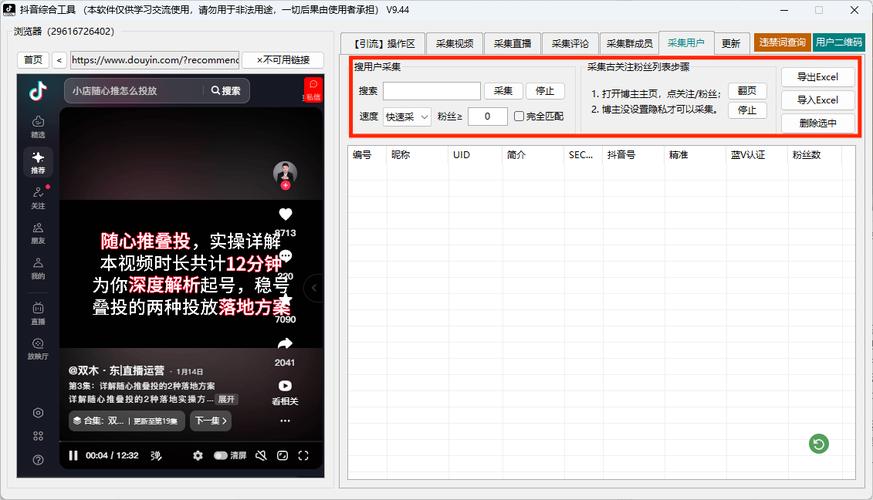 抖音业务24小时自助平台真粉丝