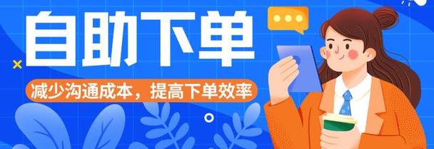 自助下单天马,揭秘自助下单天马背后的事：关于优势、挑战和未来前景的一篇文章!