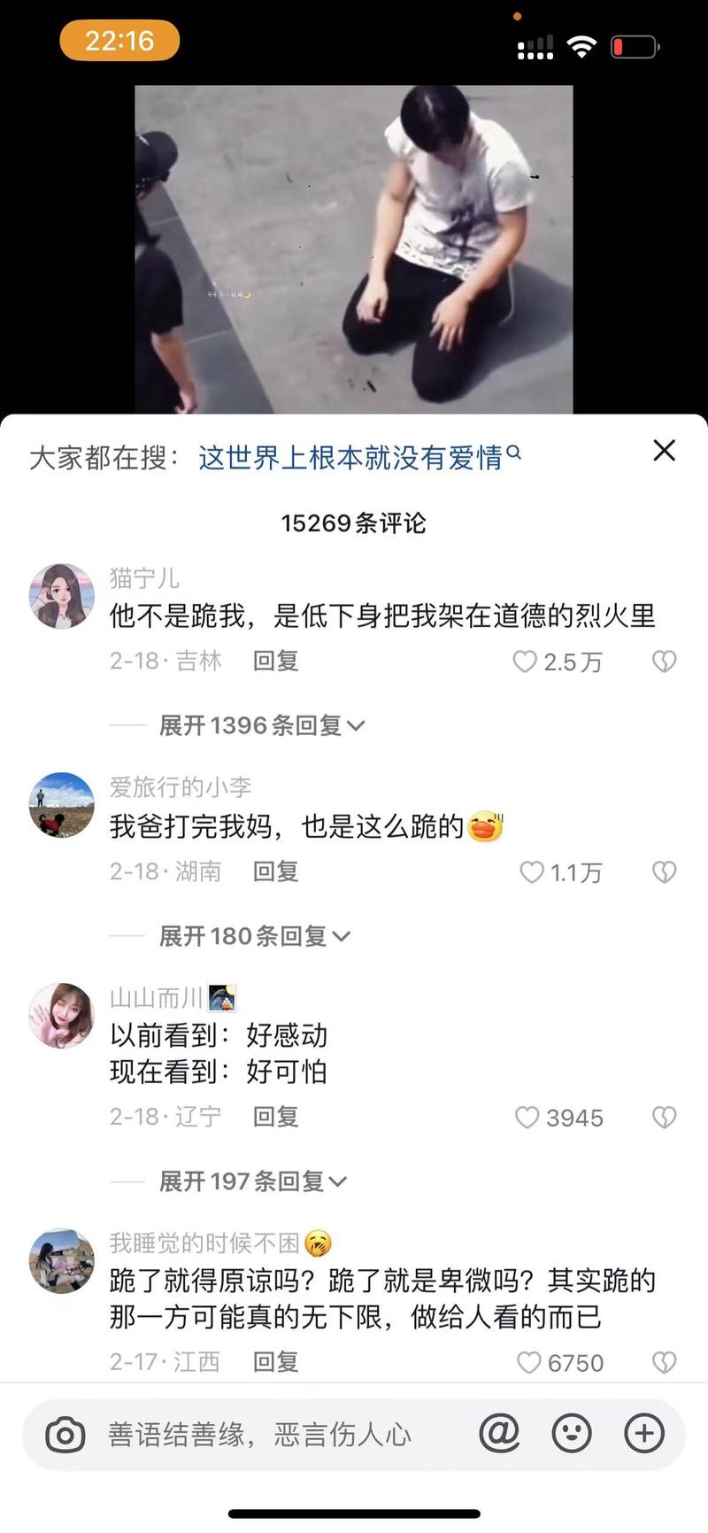 刷抖音评论别人好看