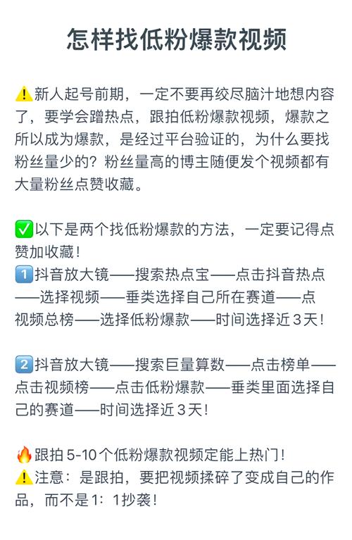 抖音全网最低刷粉