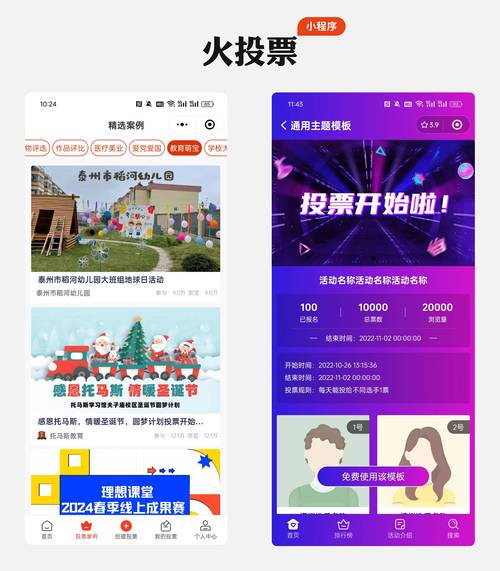 公众号投票自助下单,一、走进公众号投票自助下单的世界!