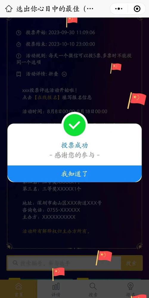 公众号投票自助下单,一、走进公众号投票自助下单的世界!