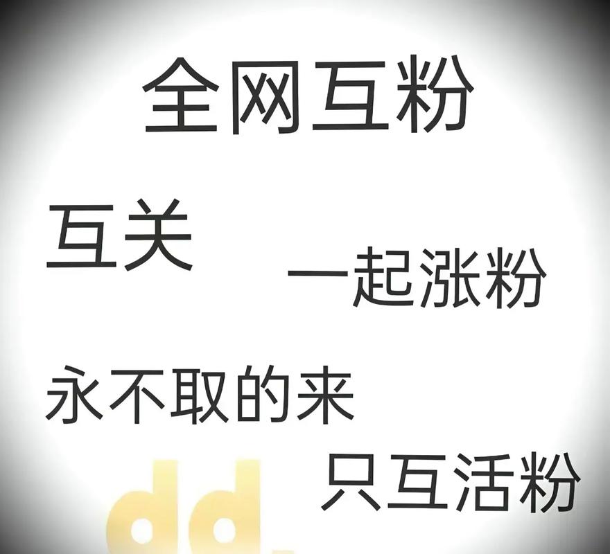 千川涨粉和抖音转粉有啥区别,千川涨粉和抖音转粉：两种平台增长粉丝的不同之处与解析!