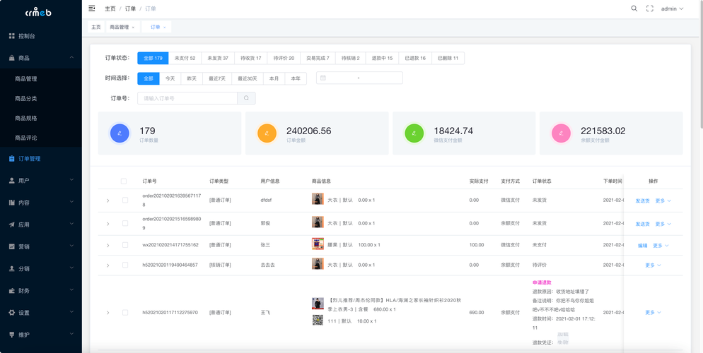 自助下单系统管理中心,自助下单系统管理中心：实现数字化转型的关键利器!