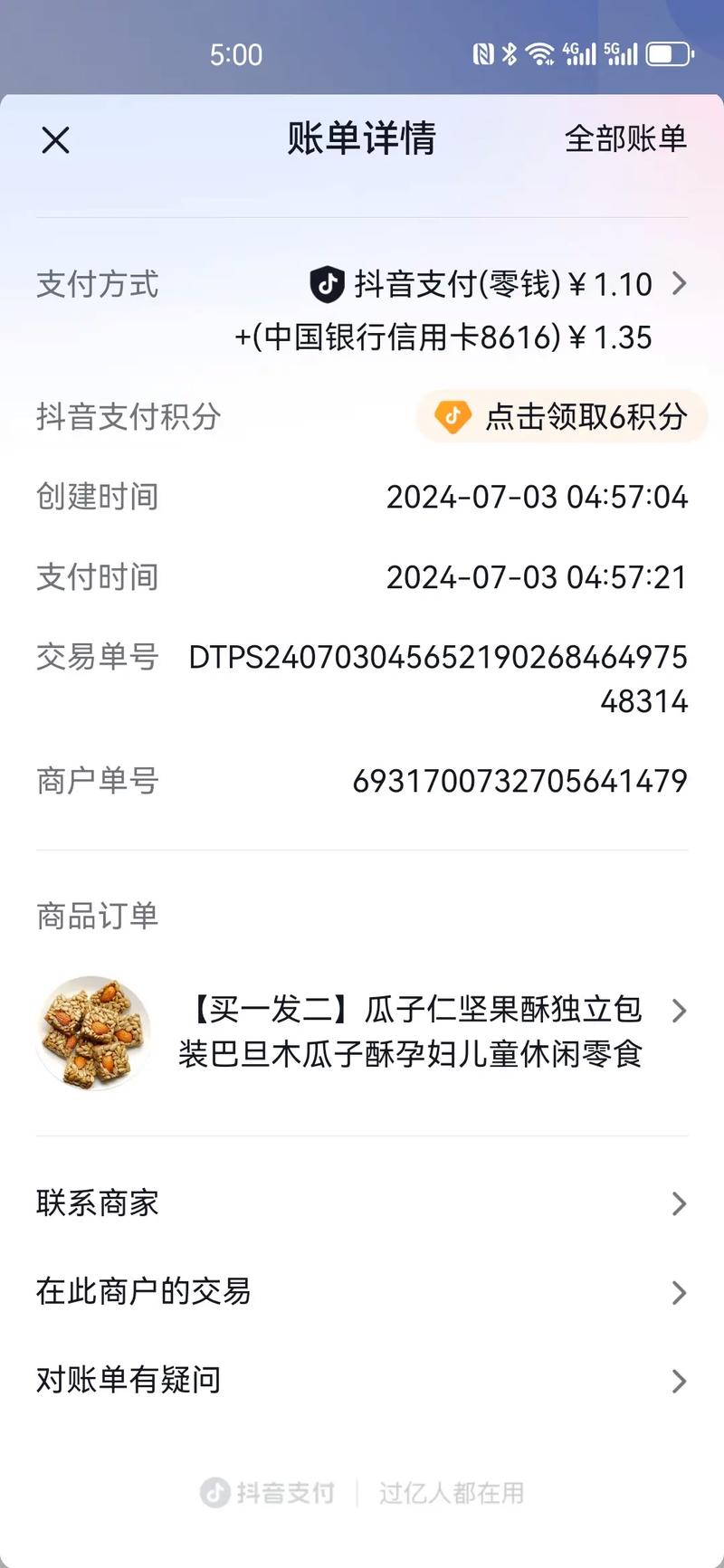 抖音买活人粉,标题:关于抖音买活人粉的真相及其背后的问题!