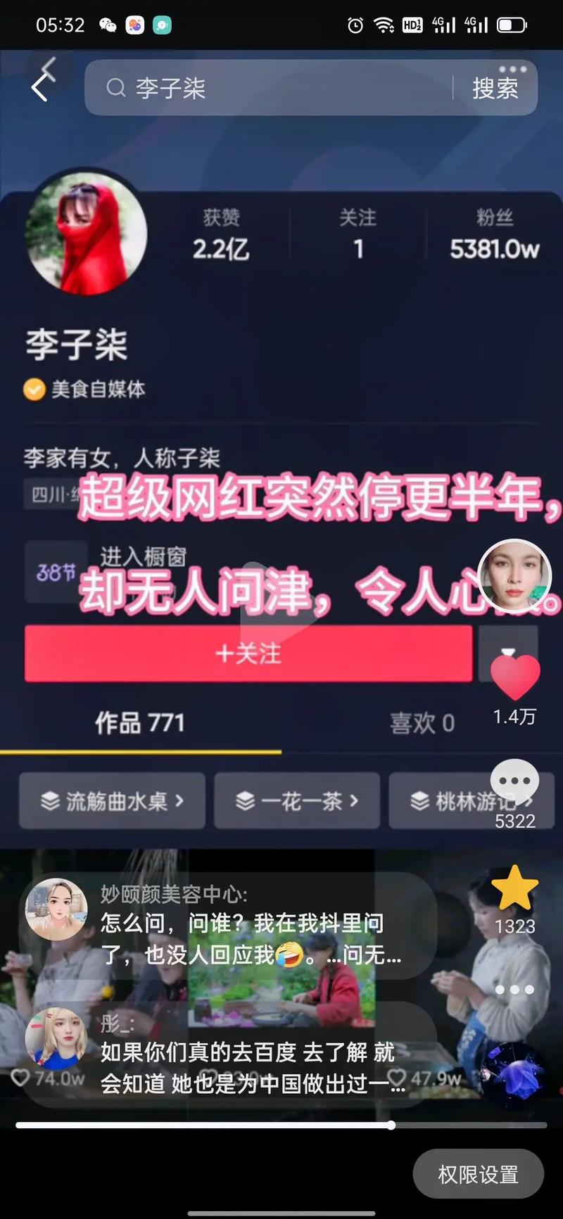 抖音买活人粉,标题:关于抖音买活人粉的真相及其背后的问题!