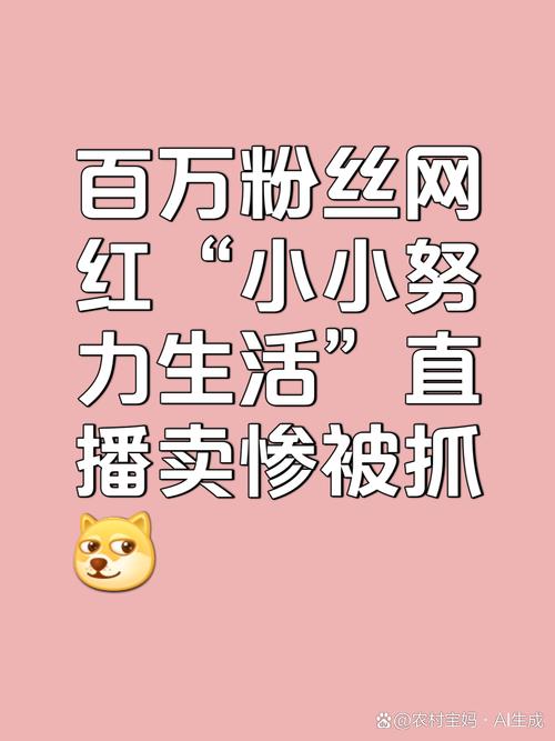 抖音买活人粉,标题:关于抖音买活人粉的真相及其背后的问题!