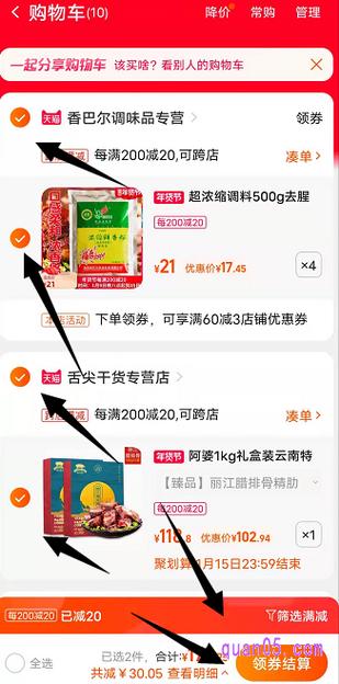 网络自助下单平台子潇