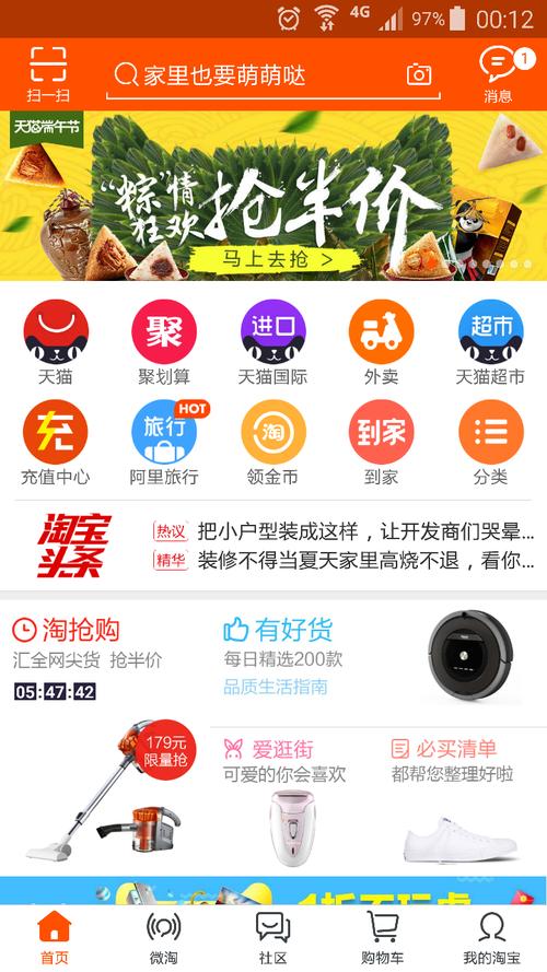 手机淘宝自助下单,随着移动互联网的普及,手机淘宝已经成为人们日常生活中不可或缺的一部分。越来越多的人选择在手机淘宝上购物,享受方便快捷的购物体验。而其中一个特别实用的功能就是手机淘宝自助下单。本文将详细介绍手机淘宝自助下单的优势、操作流程、注意事项以及可能遇到的问题和解决方案。!