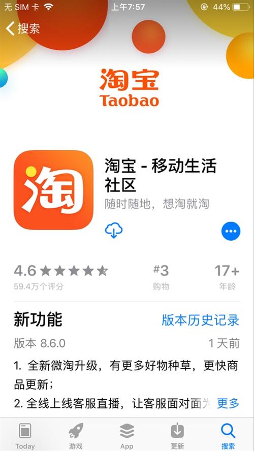 手机淘宝自助下单,随着移动互联网的普及,手机淘宝已经成为人们日常生活中不可或缺的一部分。越来越多的人选择在手机淘宝上购物,享受方便快捷的购物体验。而其中一个特别实用的功能就是手机淘宝自助下单。本文将详细介绍手机淘宝自助下单的优势、操作流程、注意事项以及可能遇到的问题和解决方案。!