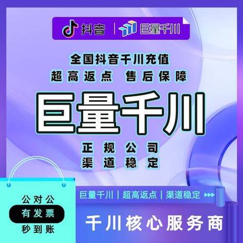 抖音巨量千川投流涨粉怎么开通,抖音巨量千川投流涨粉开通指南!