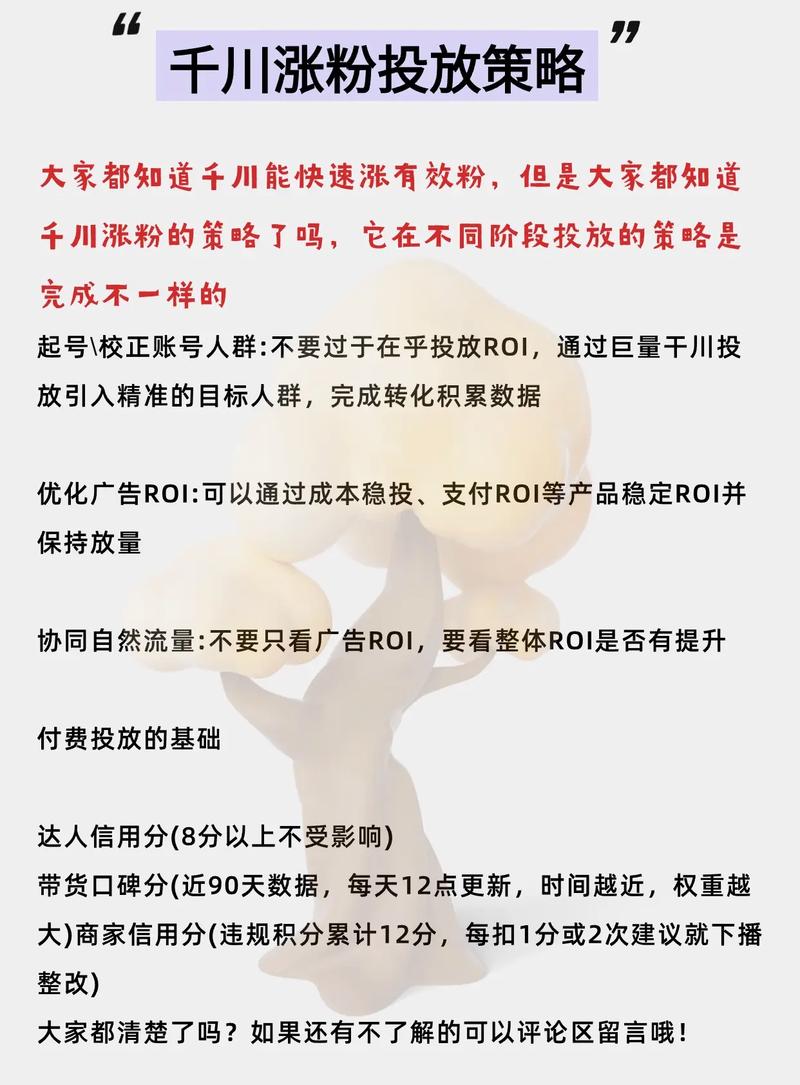 抖音千川涨粉有用吗,抖音千川涨粉的重要性和策略分析!