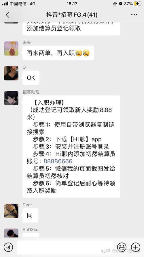 抖音刷赞被审核