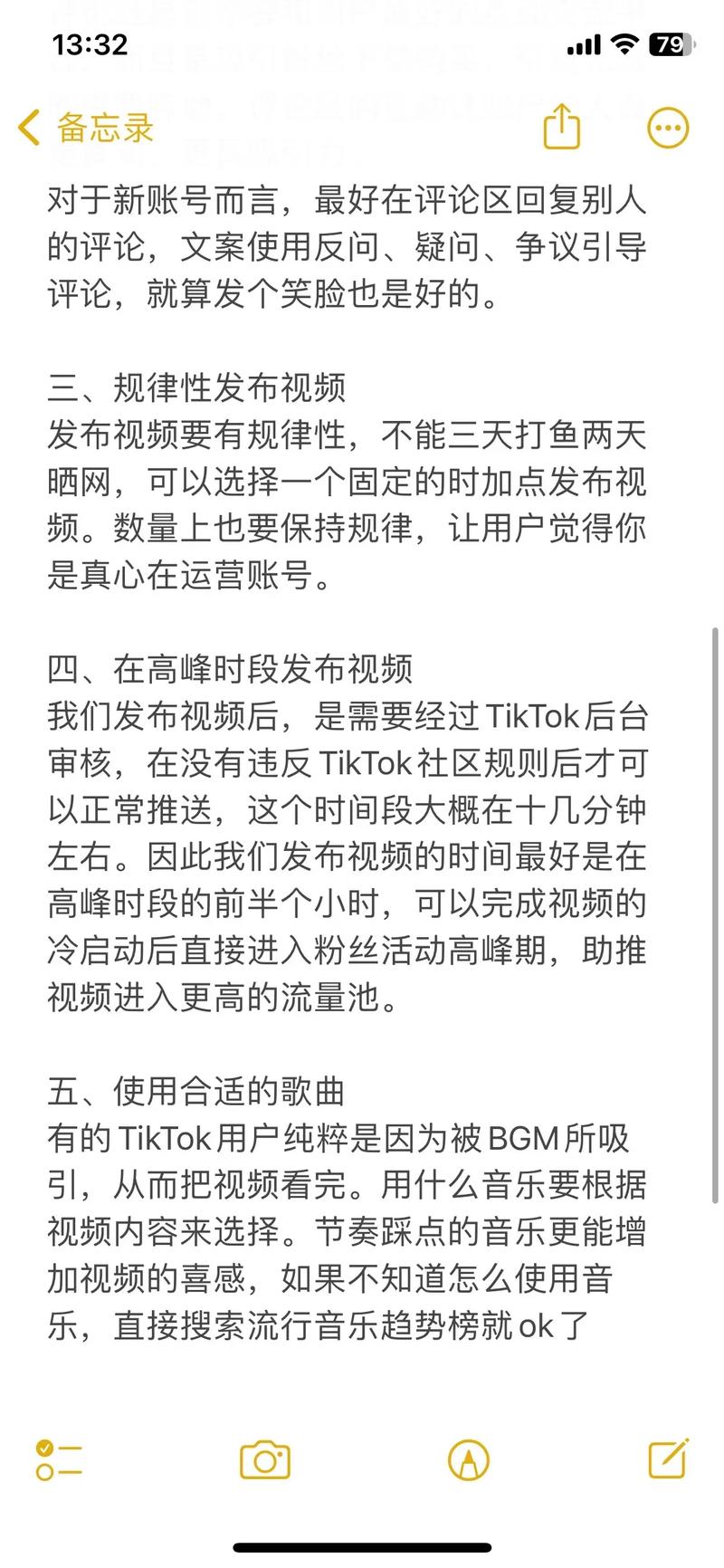 马来西亚tiktok怎么涨粉,马来西亚TikTok涨粉策略指南!