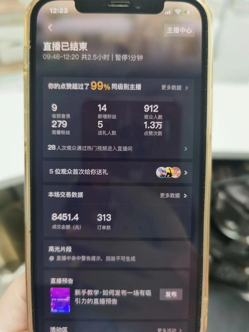 抖音怎么让直播间人气多,抖音直播间人气提升全攻略!