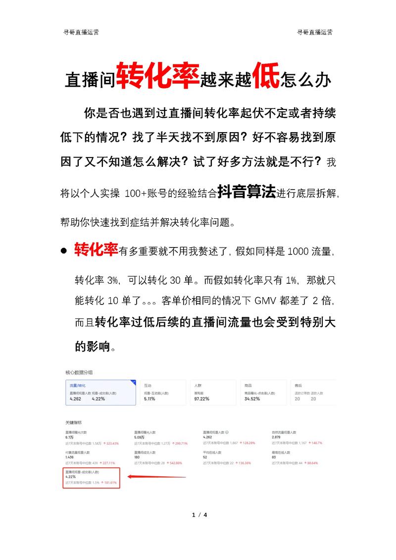 抖音怎么让直播间人气多,抖音直播间人气提升全攻略!