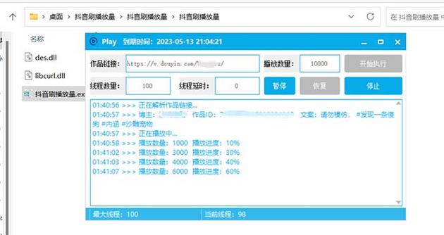 抖音刷播放量管用吗