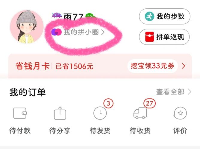 快手赞微信支付平台,卡盟qq业务-拼多多助力10个技巧-拼多多还差50金币要拉多少人