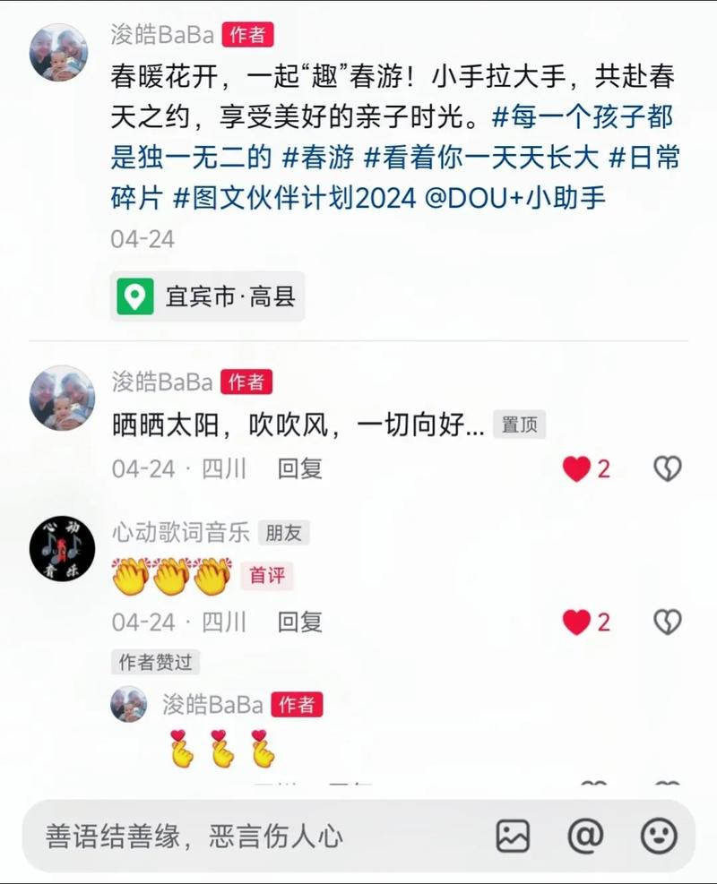 刷qq评论女生抖音