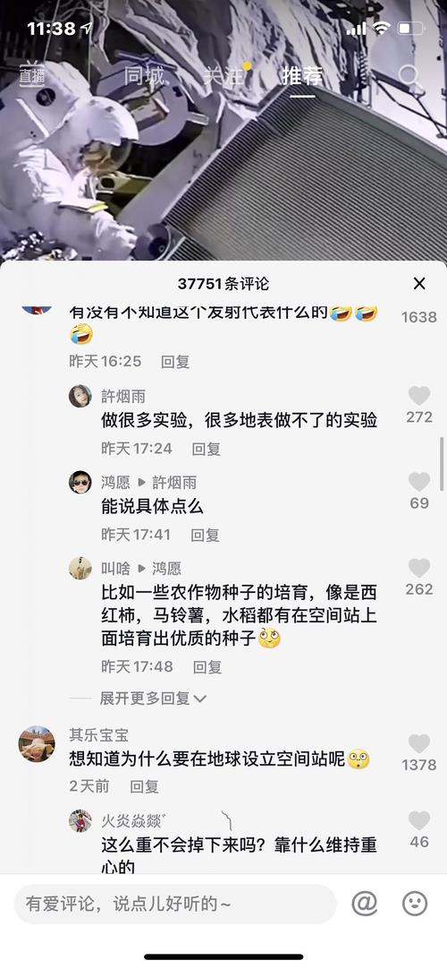 抖音刷作品评论