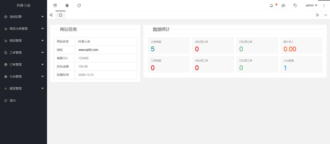 自助下单系统源码,自助下单系统源码——电子商务交易体验的革命性进步!
