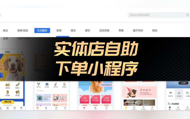 土豪社区自助下单平台