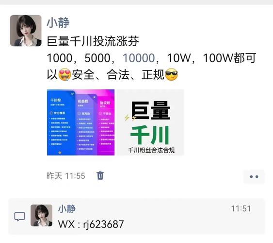 抖音千川投涨粉,抖音千川投涨粉的奥秘：揭秘成功之道!