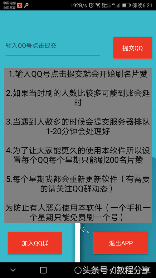 名片赞自助下单平台网站