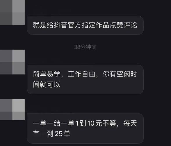 抖音刷评论转发