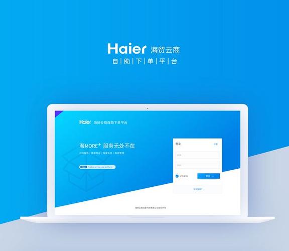 家居自助下单平台
