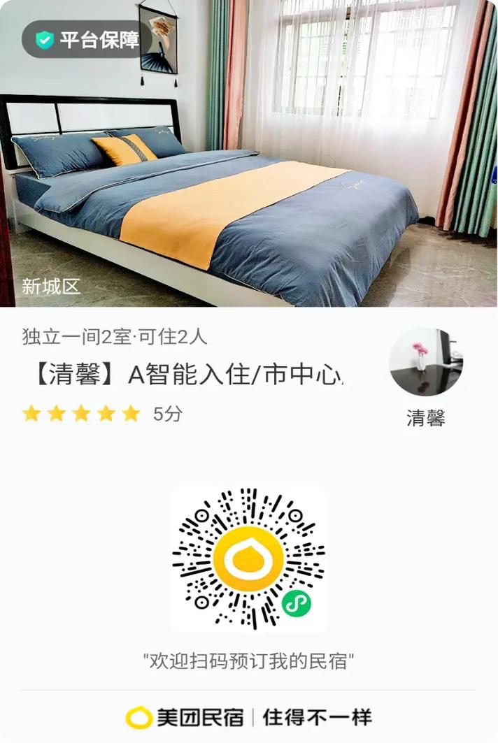 家居自助下单平台