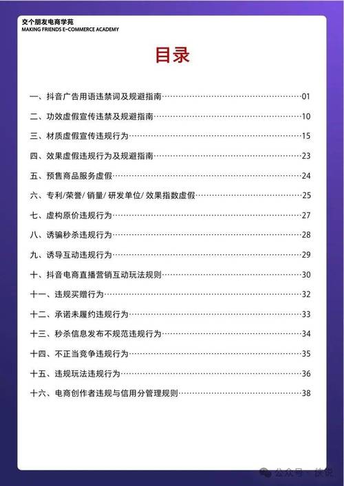 抖音直播新规有效粉丝,抖音直播新规下的有效粉丝战略!