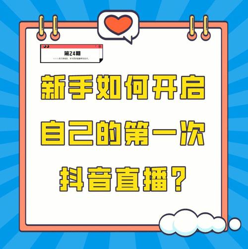 抖音直播怎么给自己加人气,抖音直播怎么给自己加人气!