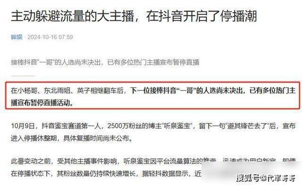 花椒直播粉丝自助下单,引言!