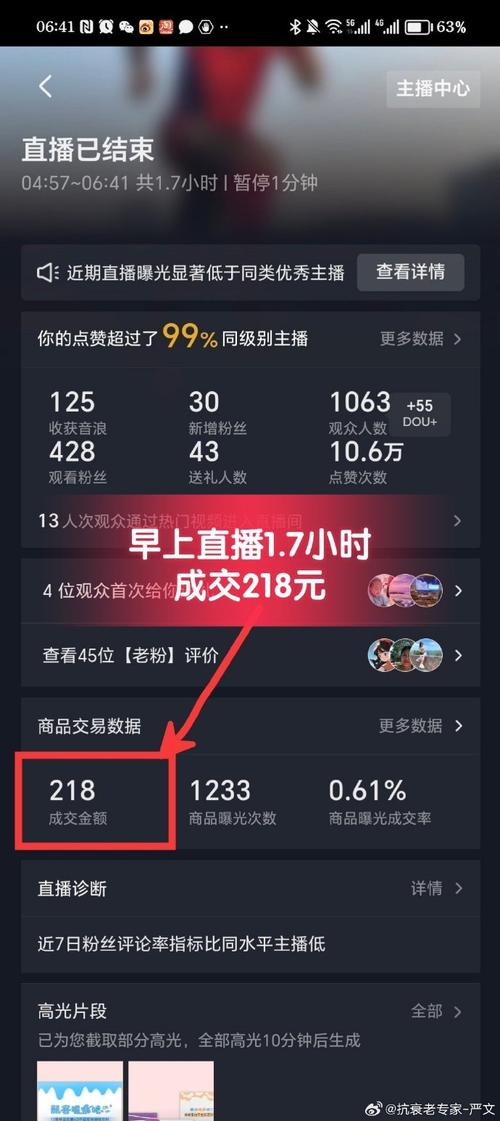 2019抖音直播人气榜