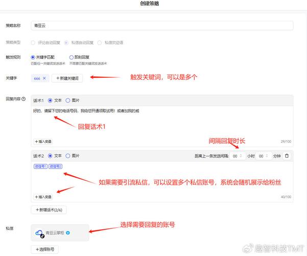 抖音软件自主刷评论