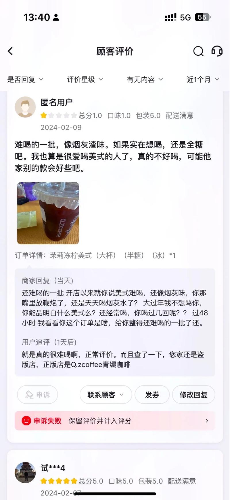 抖音软件自主刷评论