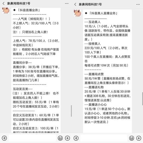 自助抖音下单平台粉丝群