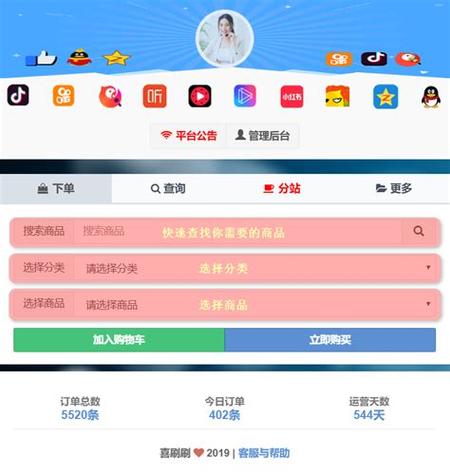 自助抖音下单平台粉丝群