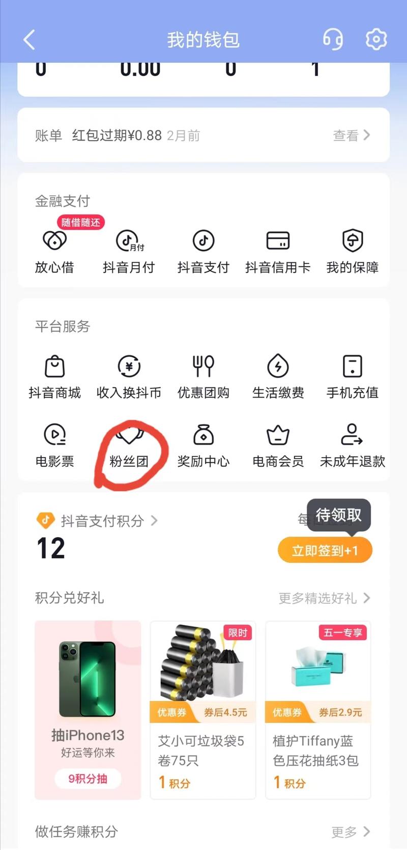 抖音粉丝自助业务平台官网,关于抖音粉丝自助业务平台官网的深度解析!