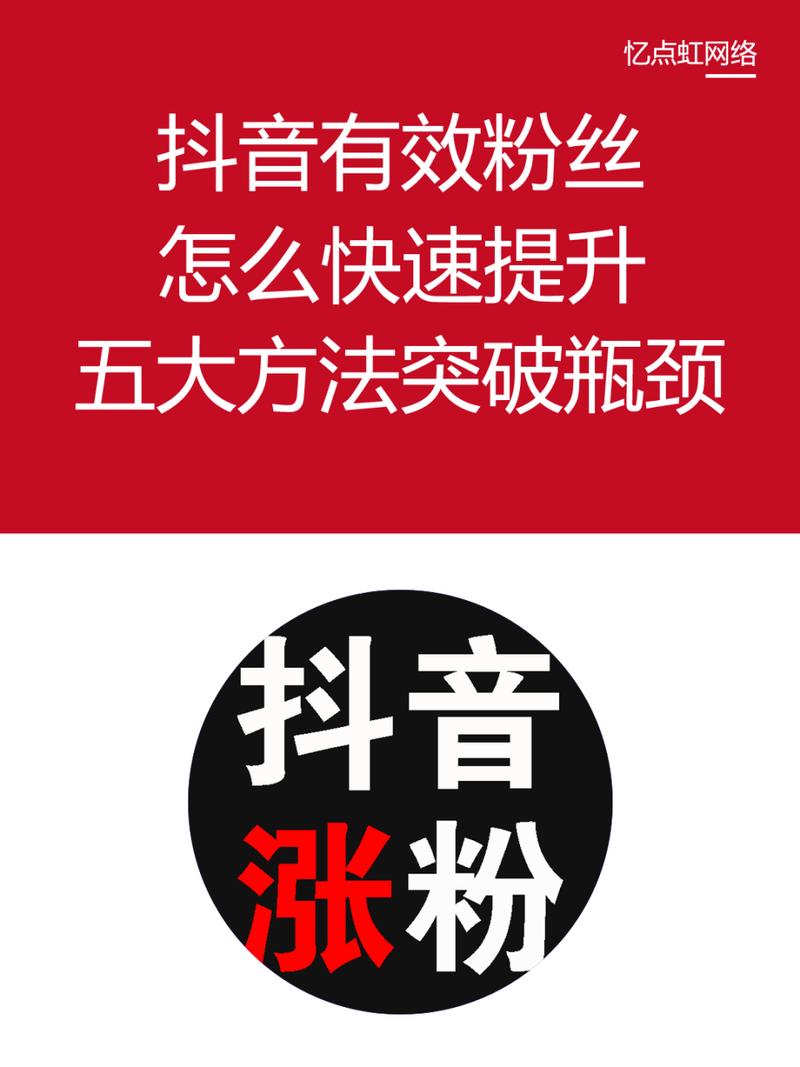 抖音粉丝自助业务平台官网,关于抖音粉丝自助业务平台官网的深度解析!