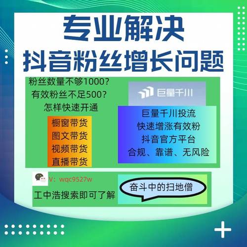 24小时抖音粉丝自助下单