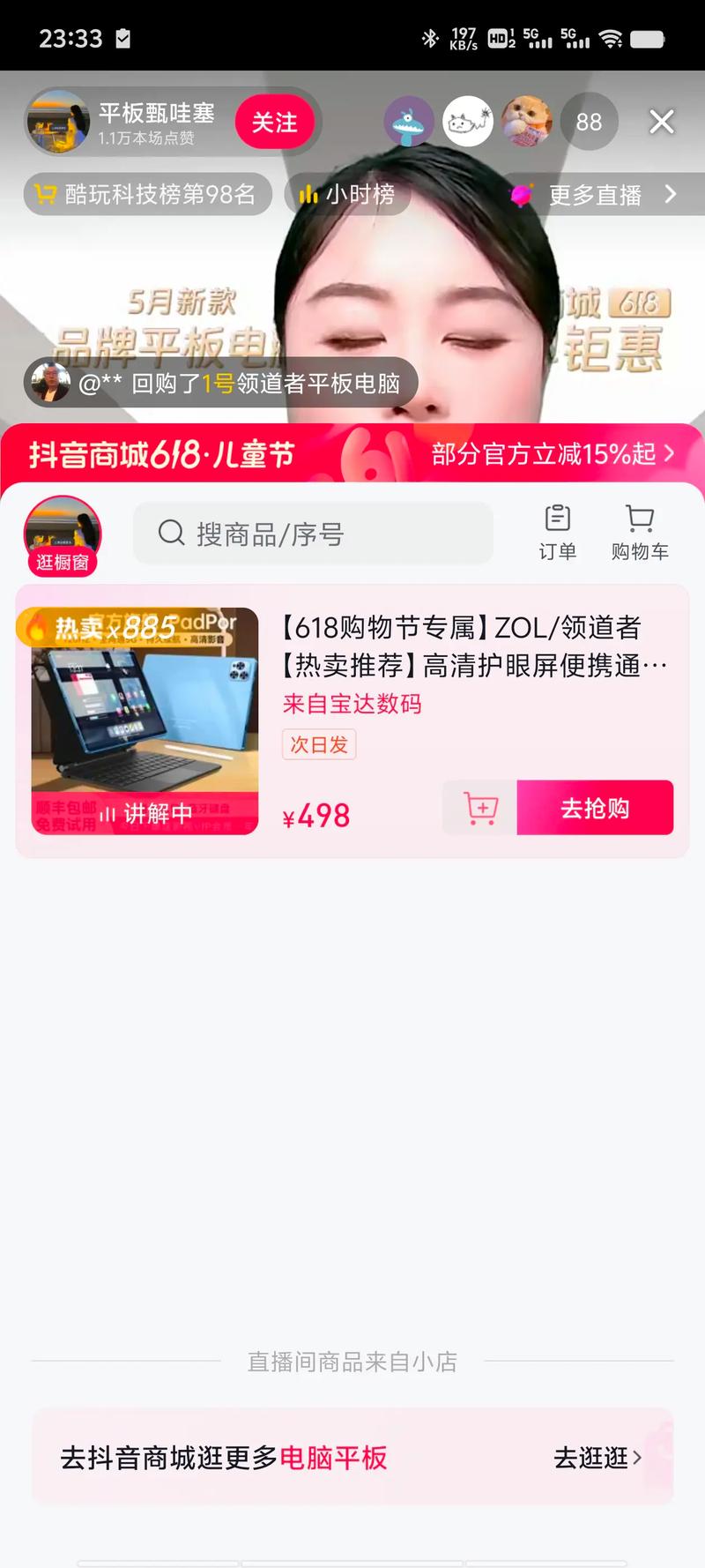 抖音淘宝买的粉,抖音淘宝买的粉丝:真相、影响与反思!