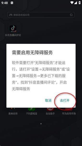 嗨客抖音刷评论