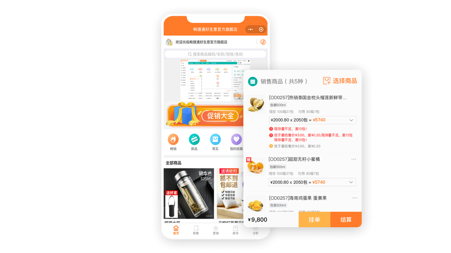 我爱云商城自助下单平台