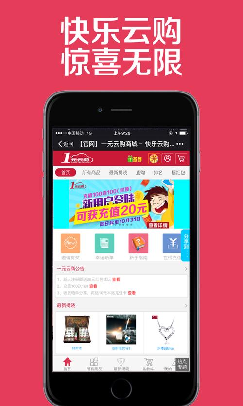 我爱云商城自助下单平台