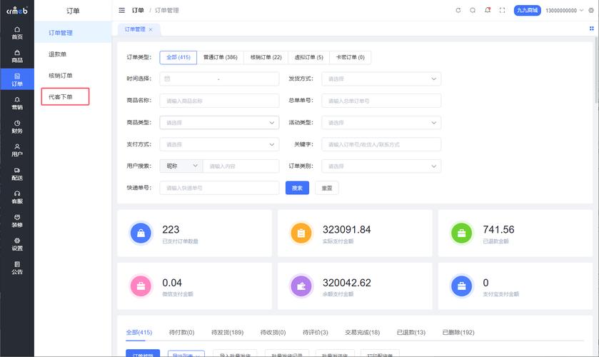 wb业务低价自助下单平台