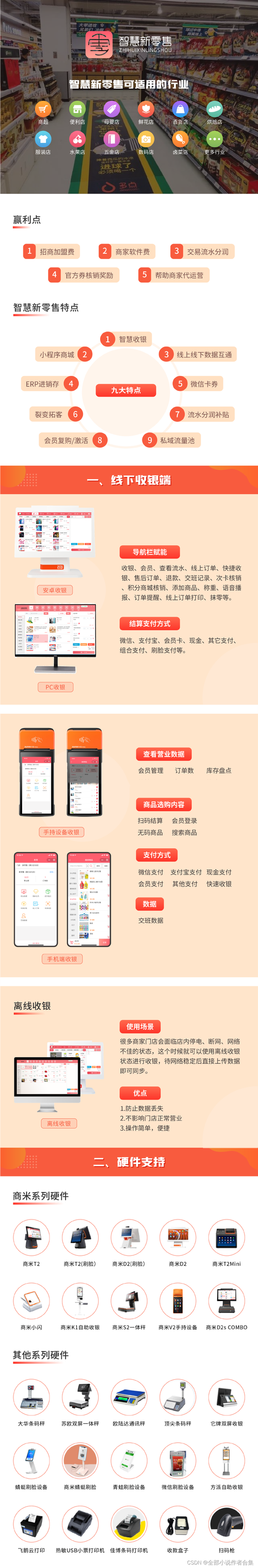 淼淼推广自助下单平台