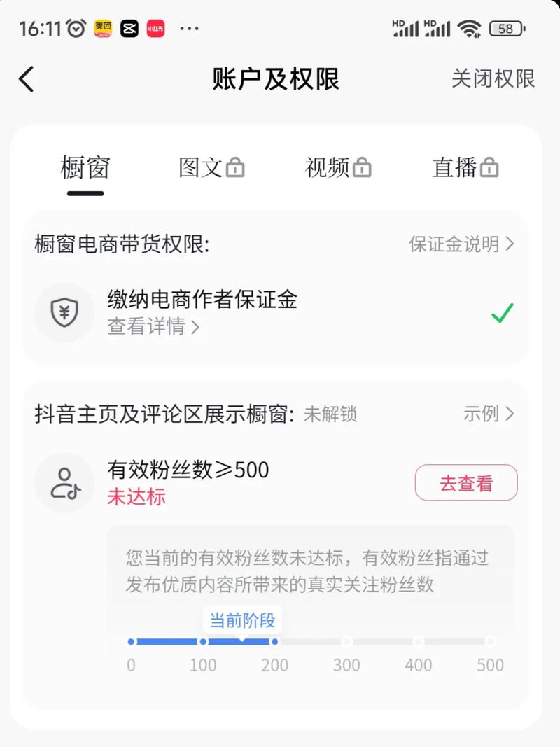 啥是抖音有效粉丝,抖音有效粉丝：深度解读与提升策略!